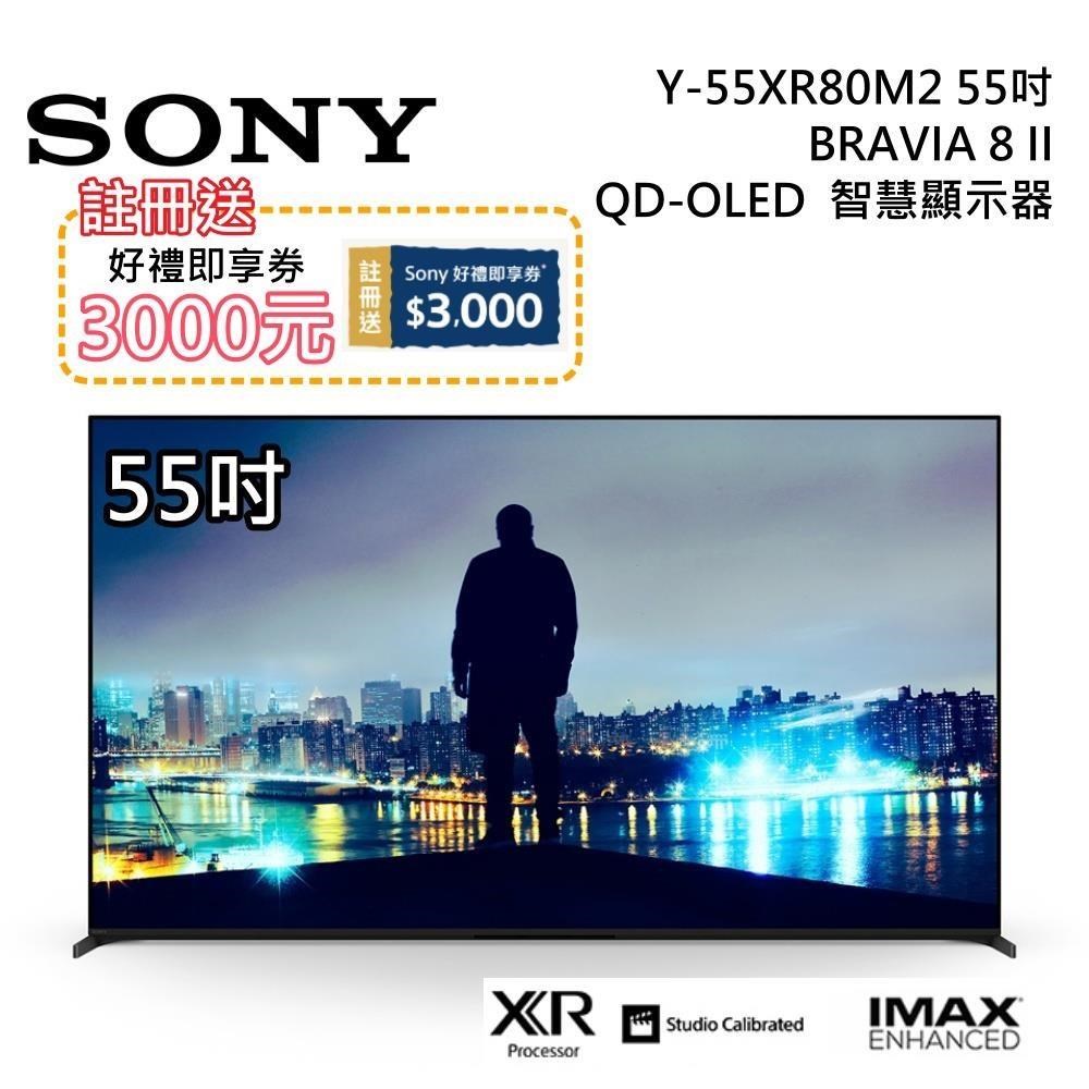 SONY 索尼 Y-55XR80M2 55吋 BRAVIA 8 II QD-OLED 智慧電視
