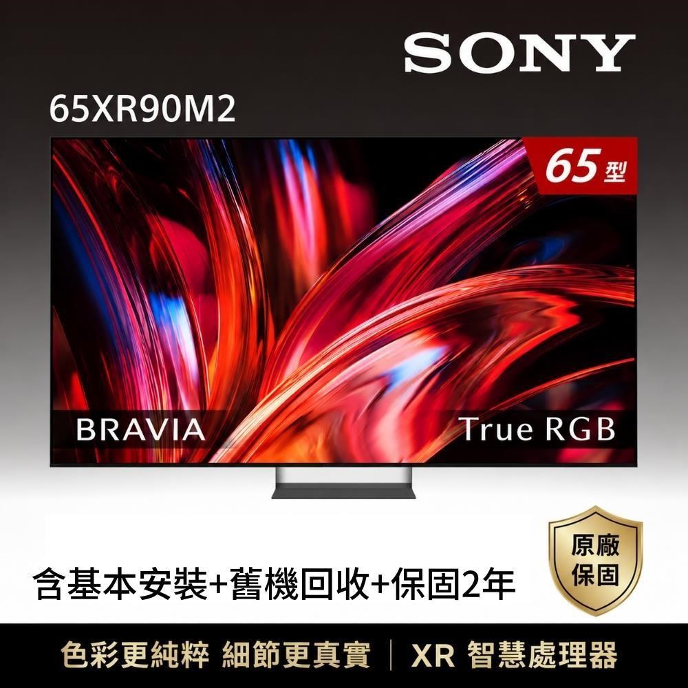 SONY 索尼 Y-65XR90M2 65吋 BRAVIA 9 II True RGB 智慧電視