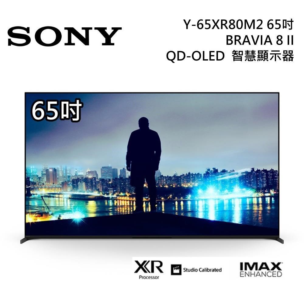 SONY 索尼 Y-65XR80M2 65吋 BRAVIA 8 II QD-OLED 智慧電視