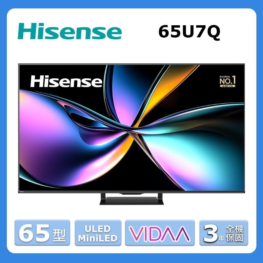 Hisense 海信 65型《ULED MiniLED》4K量子點液晶顯示器 65U7Q