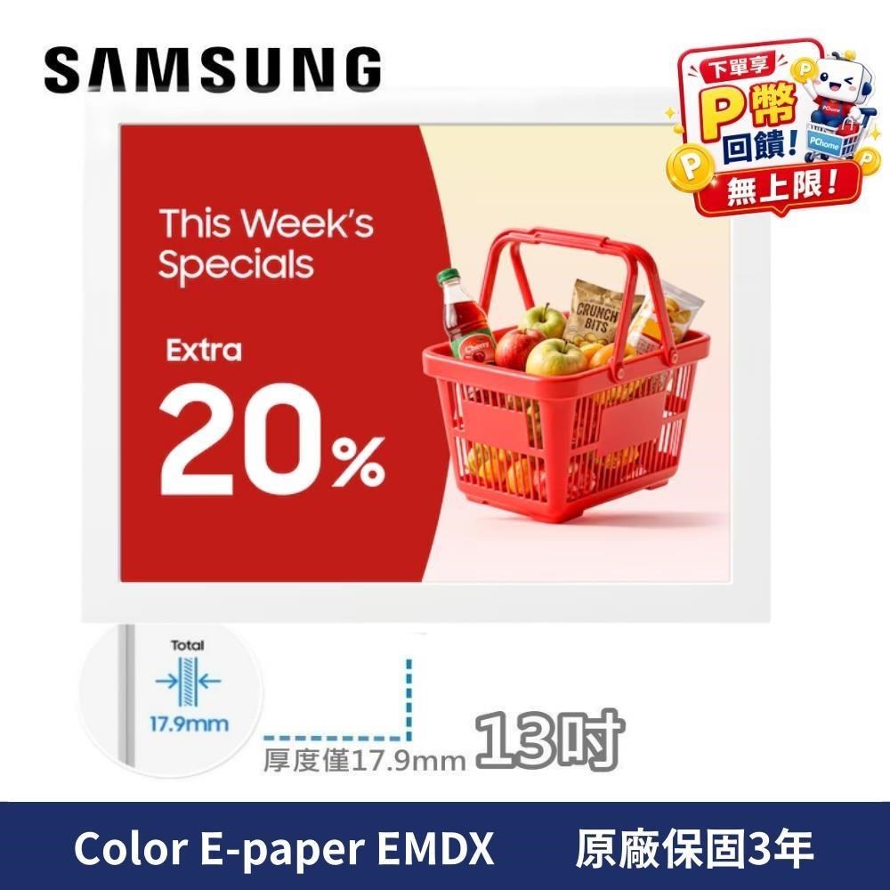Samsung 三星 EM13DX 13吋 Color E-Paper EMDX 電子紙 電子招牌 數位看版 送支架