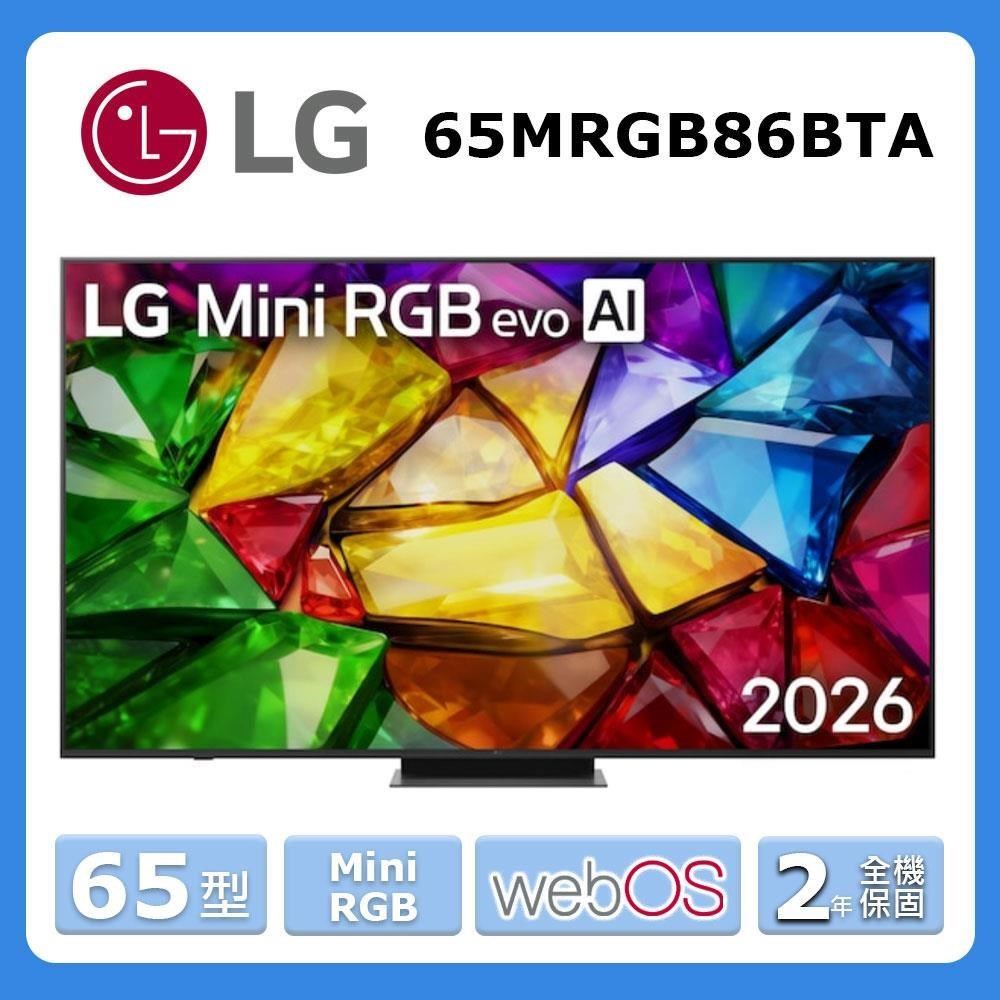 LG 樂金 65型《Mini RGB》86系列 AI 4K 智慧顯示器 65MRGB86BTA