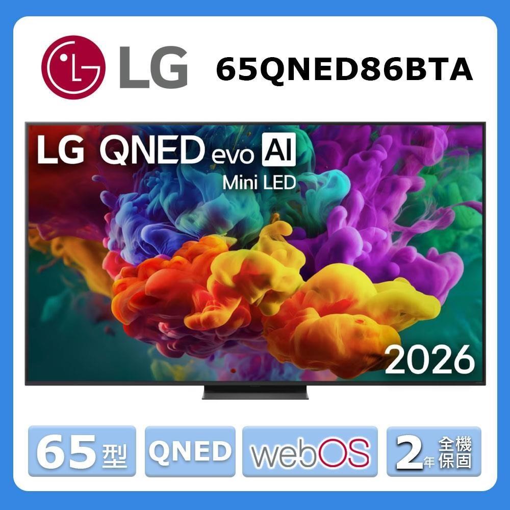 LG 樂金 65型《QNED evo》AI 4K 智慧顯示器 65QNED86BTA