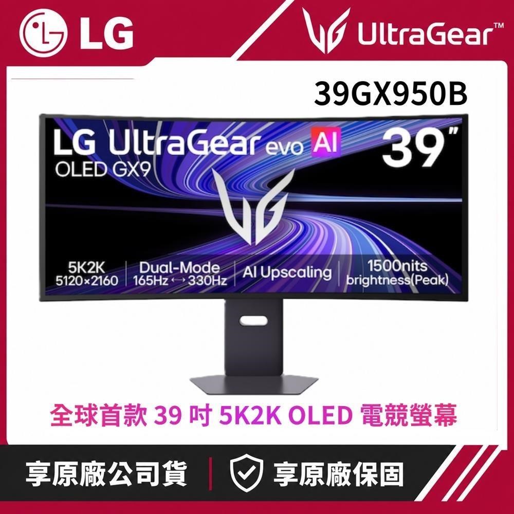 LG 樂金 39吋 39GX950B-B 曲面雙模式電競螢幕 5K2K OLED/21:9 165Hz 7W喇叭