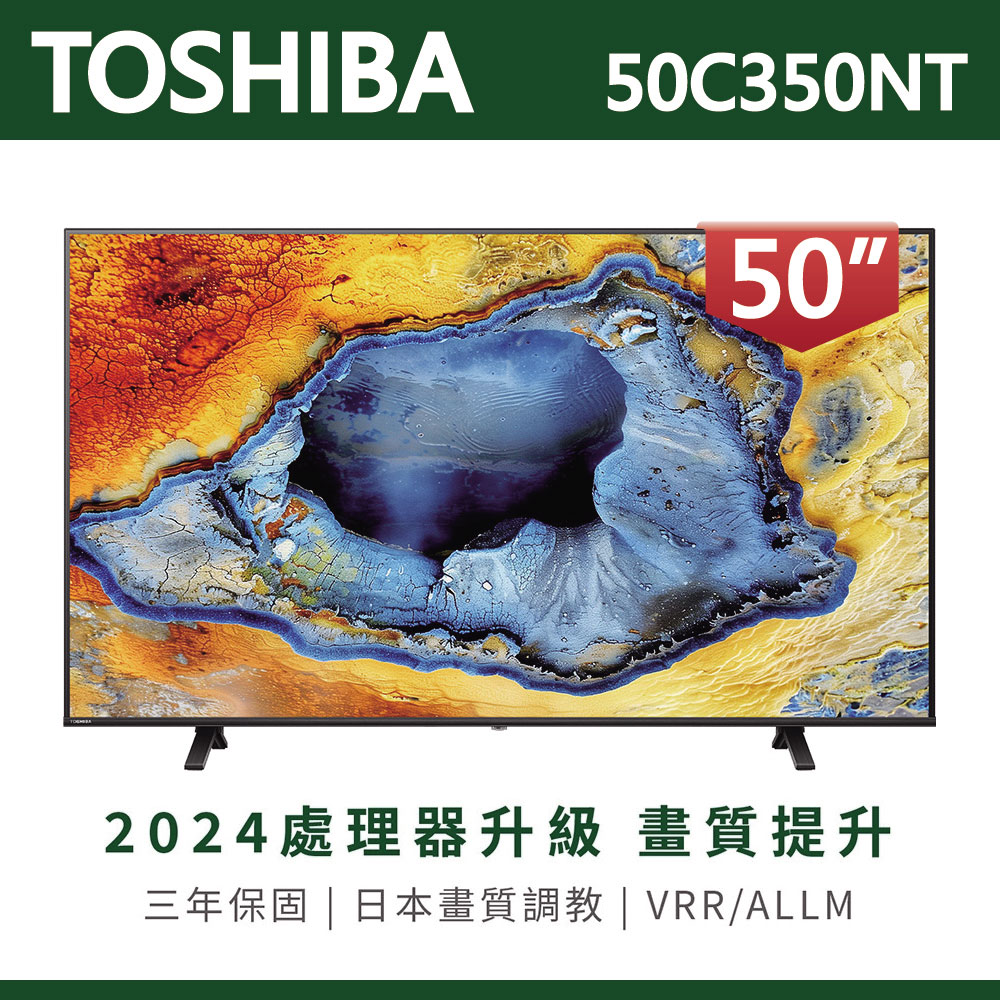 TOSHIBA 東芝 REGZA 50吋4K Google TV語音聲控連網液晶電視 50C350NT 含運送無安裝