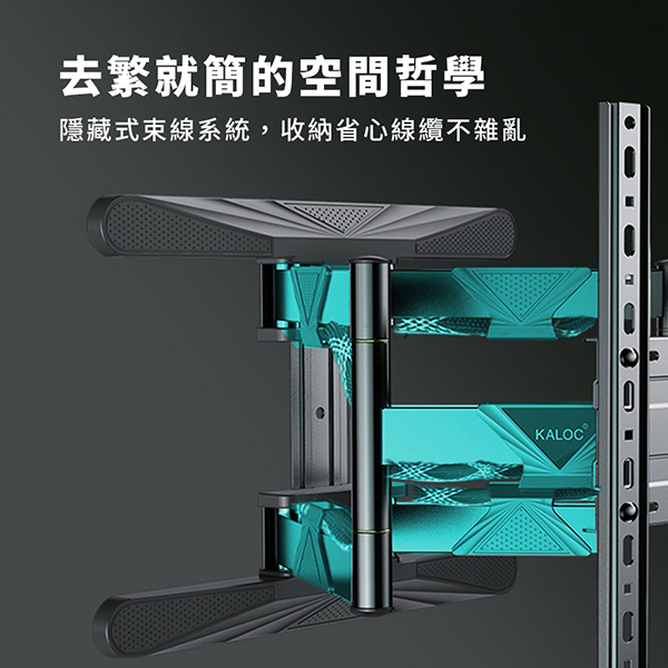 KALOC 卡洛奇H8/40-80吋手臂式液晶電視壁掛架- PChome 24h購物