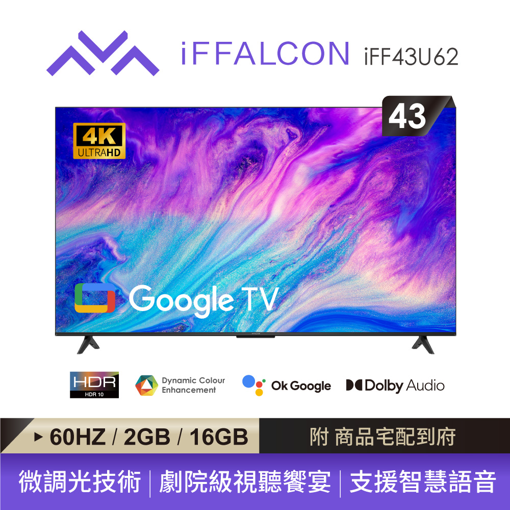 iFFALCON 43型Google TV 4K HDR智慧聯網顯示器 iFF43U62 - PChome 24h購物