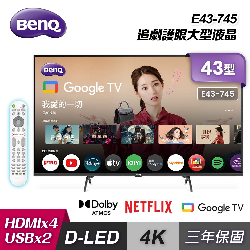 BenQ 明基 43吋 4K Google TV E43-745｜純配送
