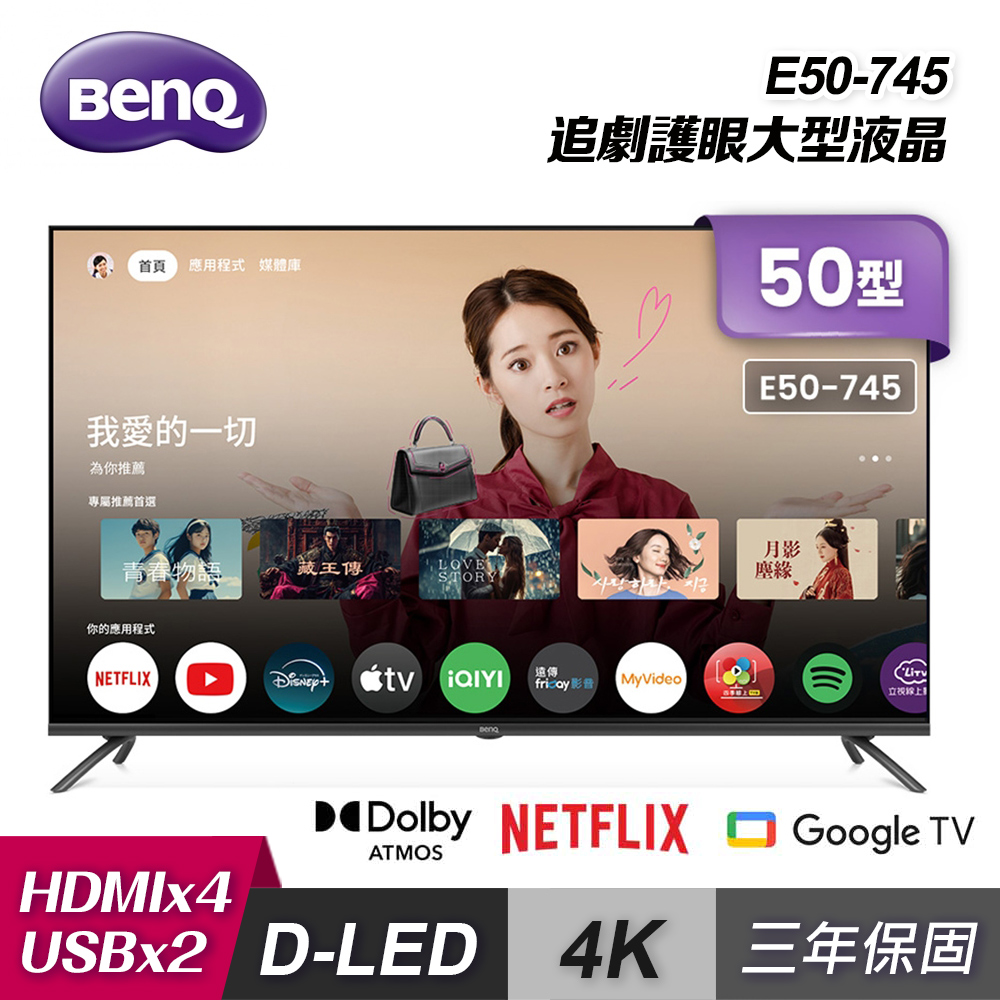 BenQ 明基 50吋 4K Google TV E50-745｜純配送