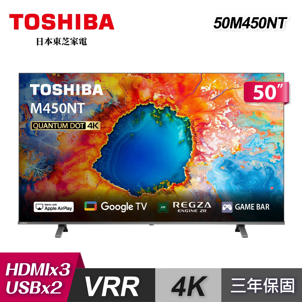TOSHIBA 東芝REGZA 50型4K QLED Google TV 50M450NT液晶顯示器｜含壁掛