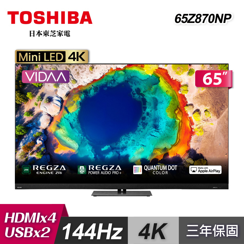TOSHIBA 東芝65Z870NP 65吋144Hz MiniLED 顯示器｜含基本安裝- PChome