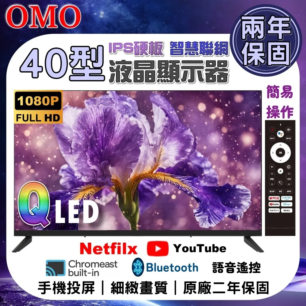 OMO 40型 QLED Google認證 智慧語音遙控聯網液晶螢幕顯示器 含台灣製造14吋電風扇 (MO-40A50)