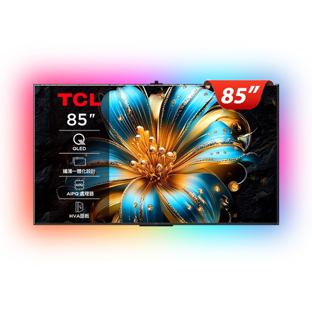 TCL 85吋 4K QLED 120Hz DLG APPLE認證 Google TV 量子智能螢幕顯示器 含超薄壁掛架+電視情境燈 (85T6C)