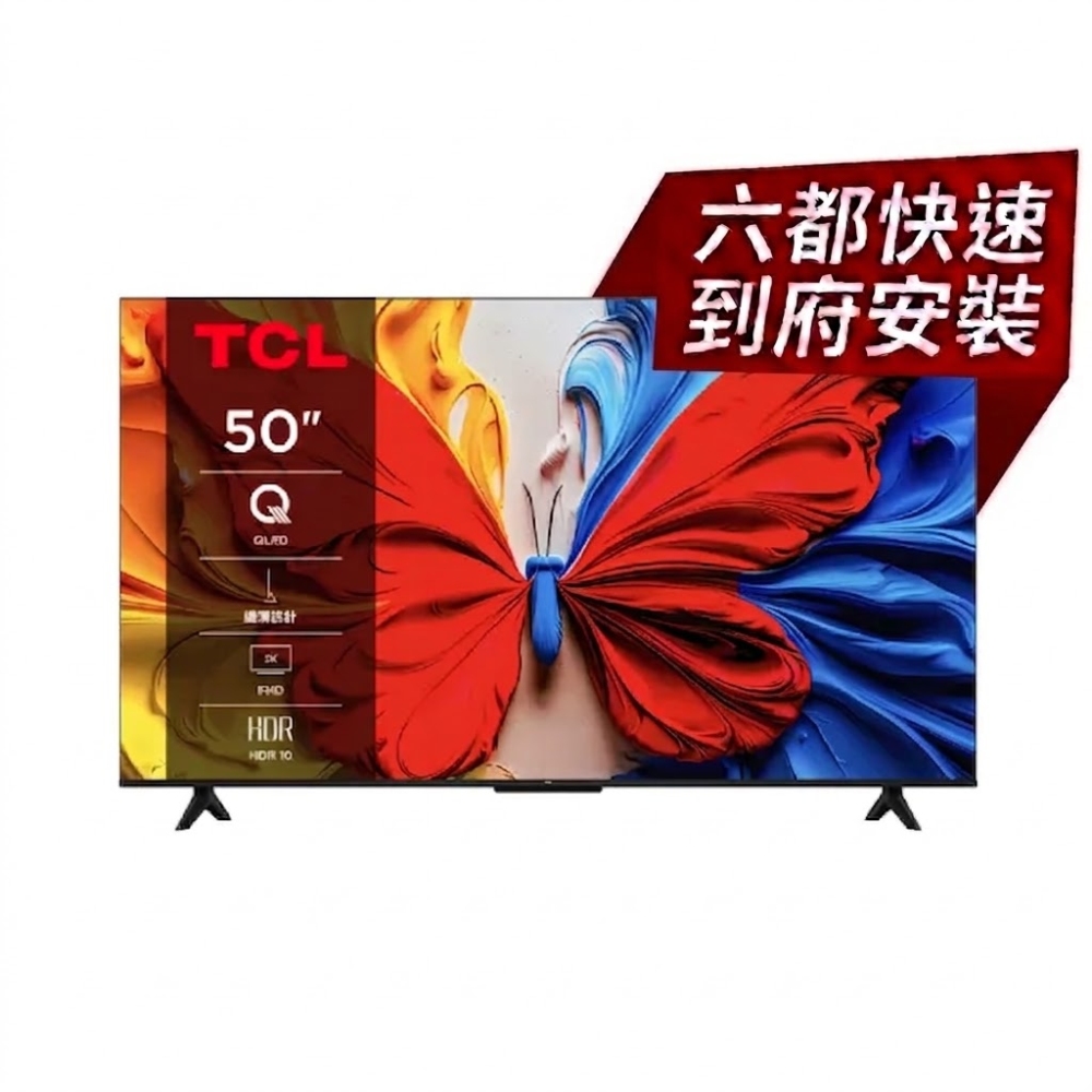 TCL 50吋 QLED Google TV 智能金屬窄邊框纖薄液晶顯示器 含K歌音響(無線麥克風) (50S5K)