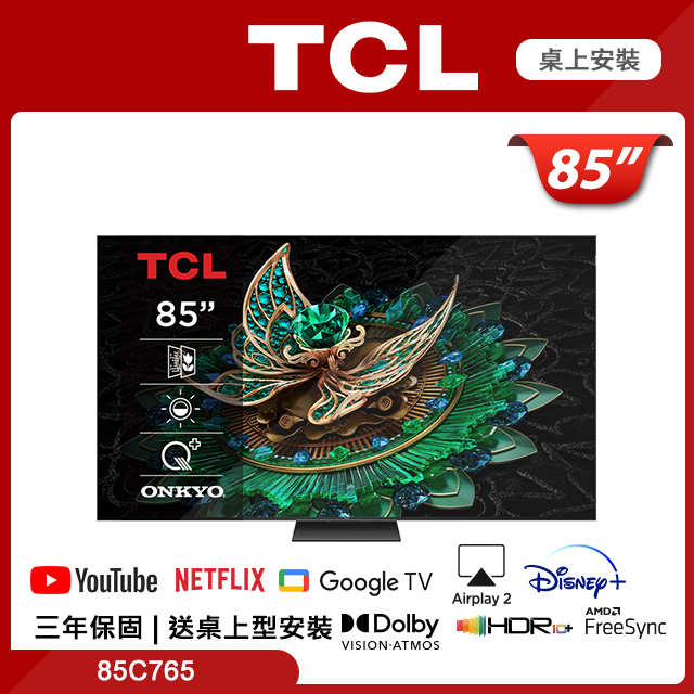 TCL 85型4K 頂級QD-Mini LED 240Hz DLG Google TV量子智能連網液晶顯示器 含WIFI攝影機 (85C765)