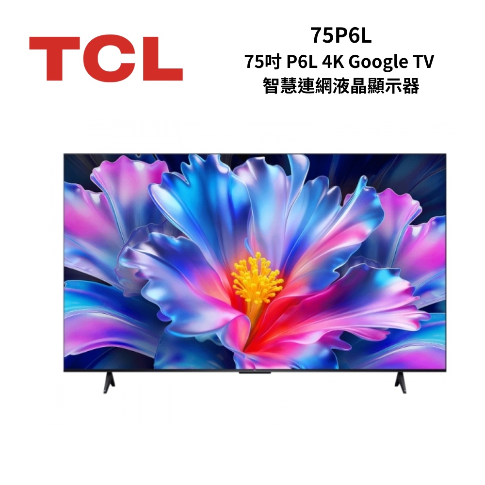 TCL 75吋 P6L 4K Google TV 75P6L