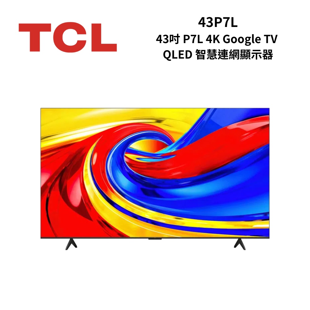 TCL 43吋  4K QLED Google TV 43P7L