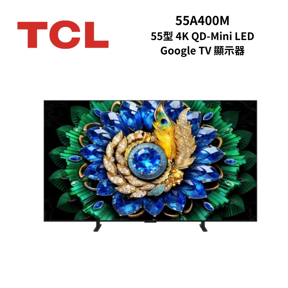 TCL 55吋4K 高階QD-Mini LED 智慧顯示器 55A400M