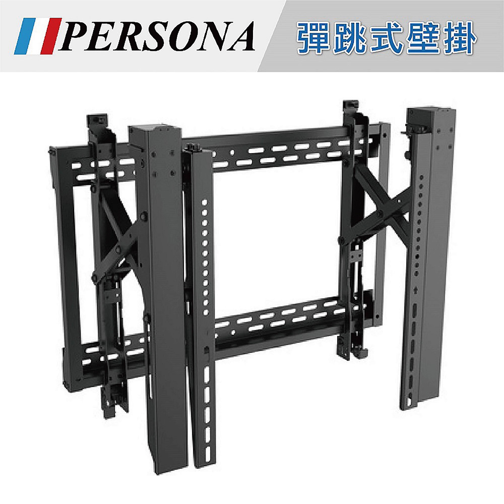 Persona 盛源 觸控螢幕/液晶電視專用彈跳/伸縮壁掛架 55吋/65吋/75吋/86吋 原廠配件壁掛