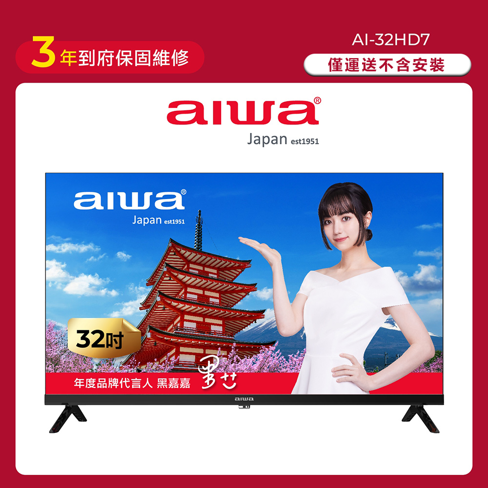 AIWA 愛華65吋4K HDR Google TV認證智慧聯網液晶顯示器-AI-65UD25 (含