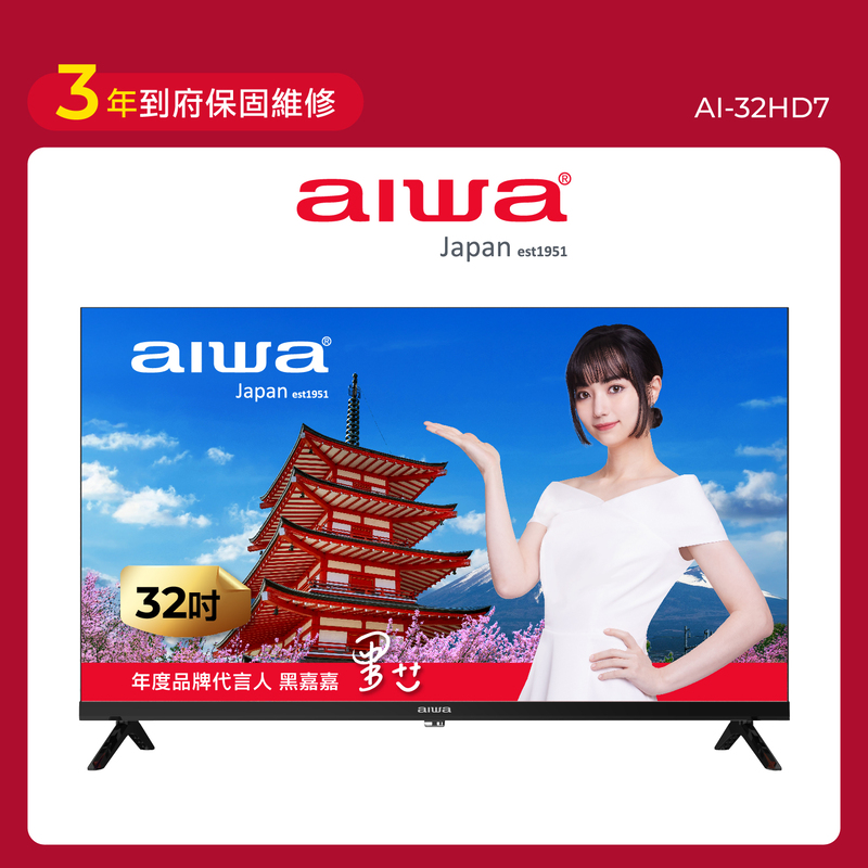 AIWA | 日韓歐美品牌| 電視- PChome 24h購物