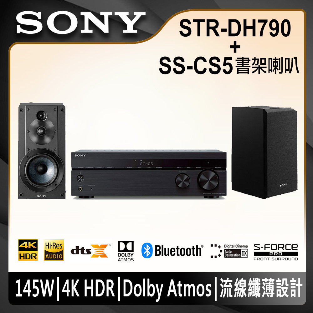 SONY 索尼 入門劇院組 STR-DH790環繞擴大機+SS-CS5書架型喇叭