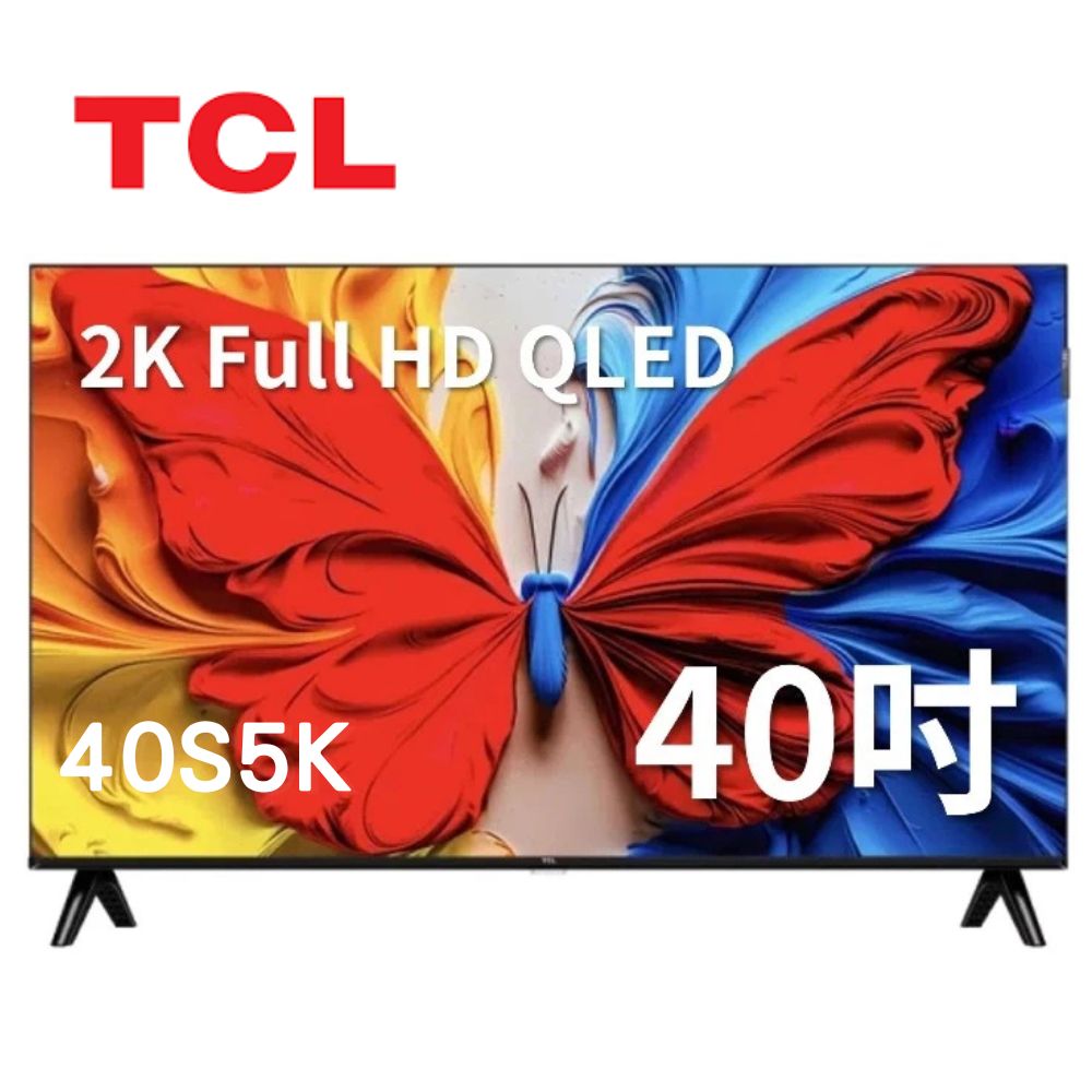 TCL 40S5K 40吋S5K QLED Google TV 智能連網液晶顯示器(新品上市+租屋