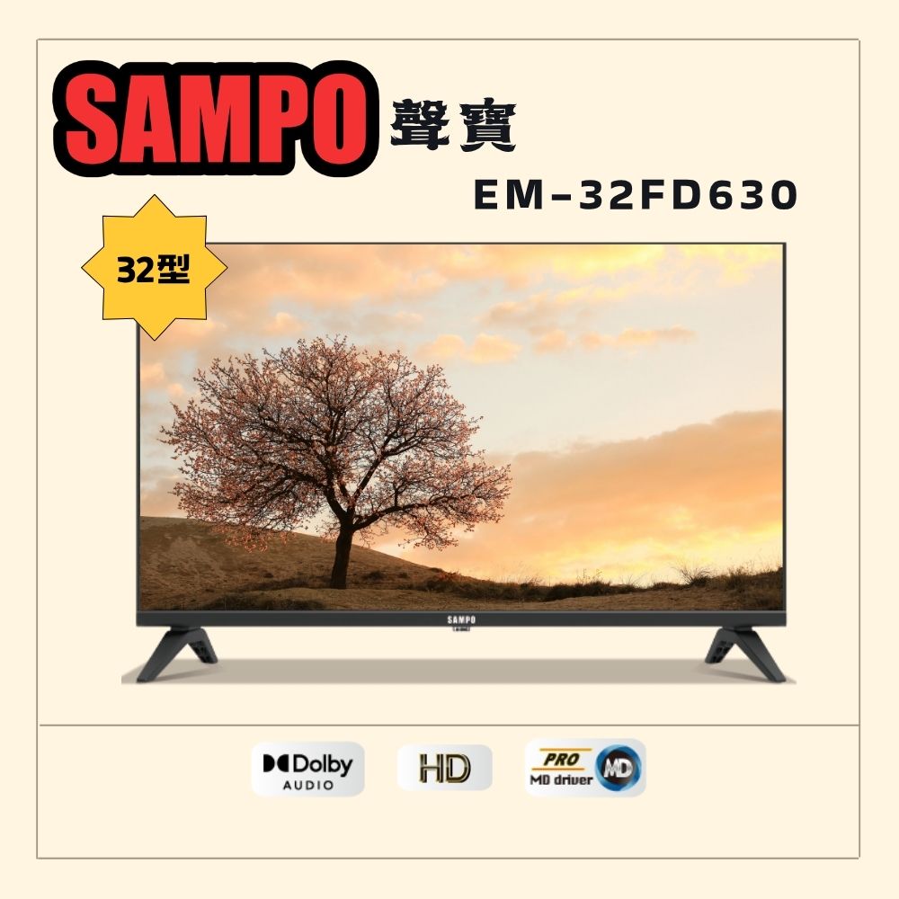 SAMPO 聲寶 32型HD杜比音效液晶顯示器(EM-32FD630福利品)