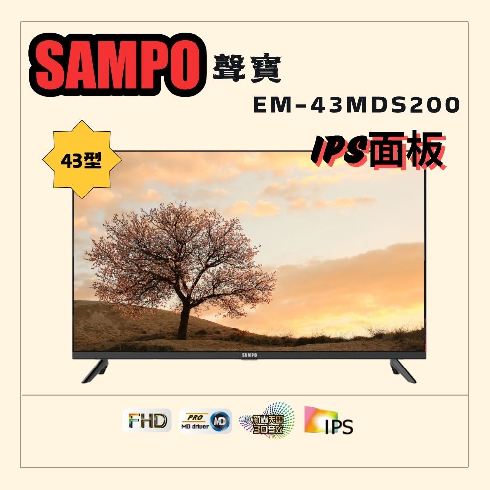 SAMPO 聲寶 43型FHD新轟天雷音效液晶顯示器(EM-43MDS200)