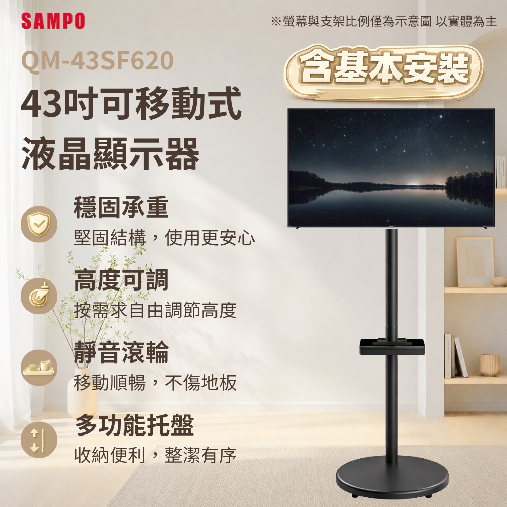 TECO 東元43吋4K UHD連網Google TV液晶顯示器TL43DU1TRE 《含安裝