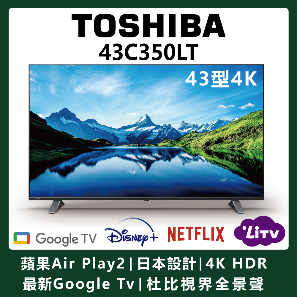 TOSHIBA東芝】43型4K Google TV+AirPlay2杜比視界全景聲六真色PRO(43C350LT) - PChome 24h購物