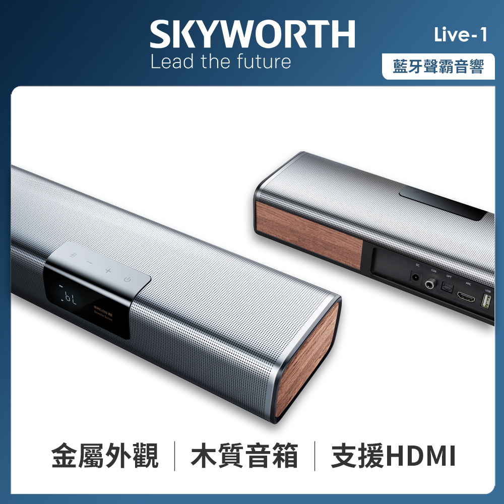 全新上架  藍芽聲霸音響Soundbar(Live-1)