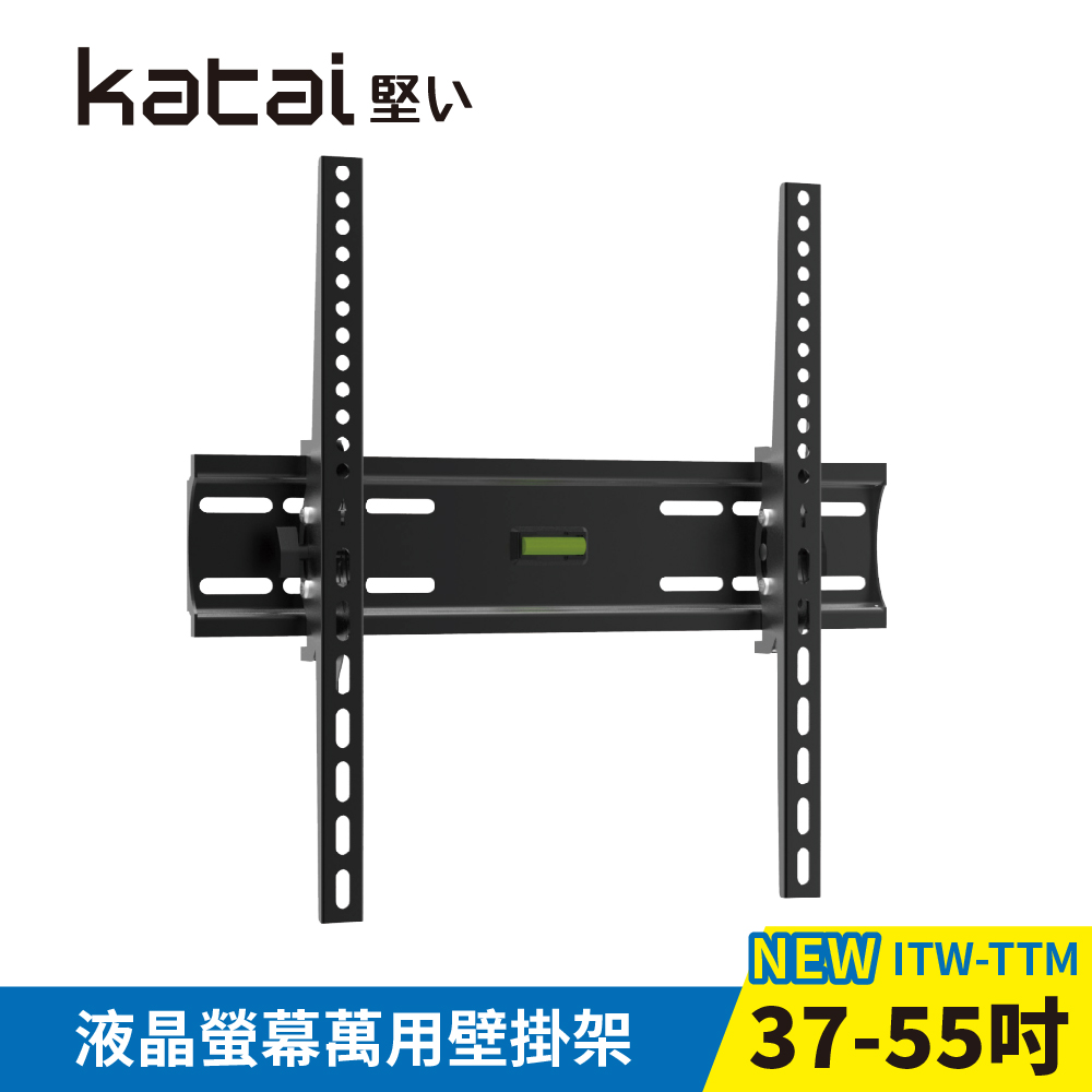 Katai Katai 37-55吋萬用螢幕電腦壁掛架 ITW-TTM《台灣公司貨》