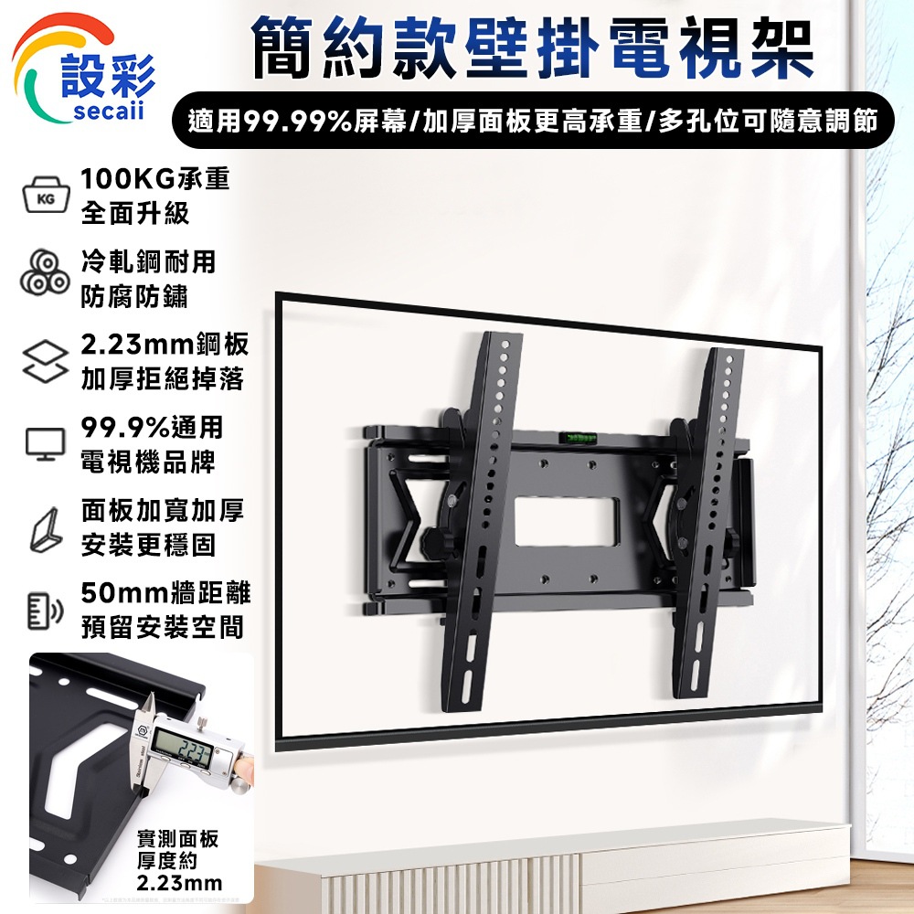 電視架 壁掛電視架 電視機架 一體式壁掛架【實心闆材加寬加厚/三重防晃脫落】26-55英寸