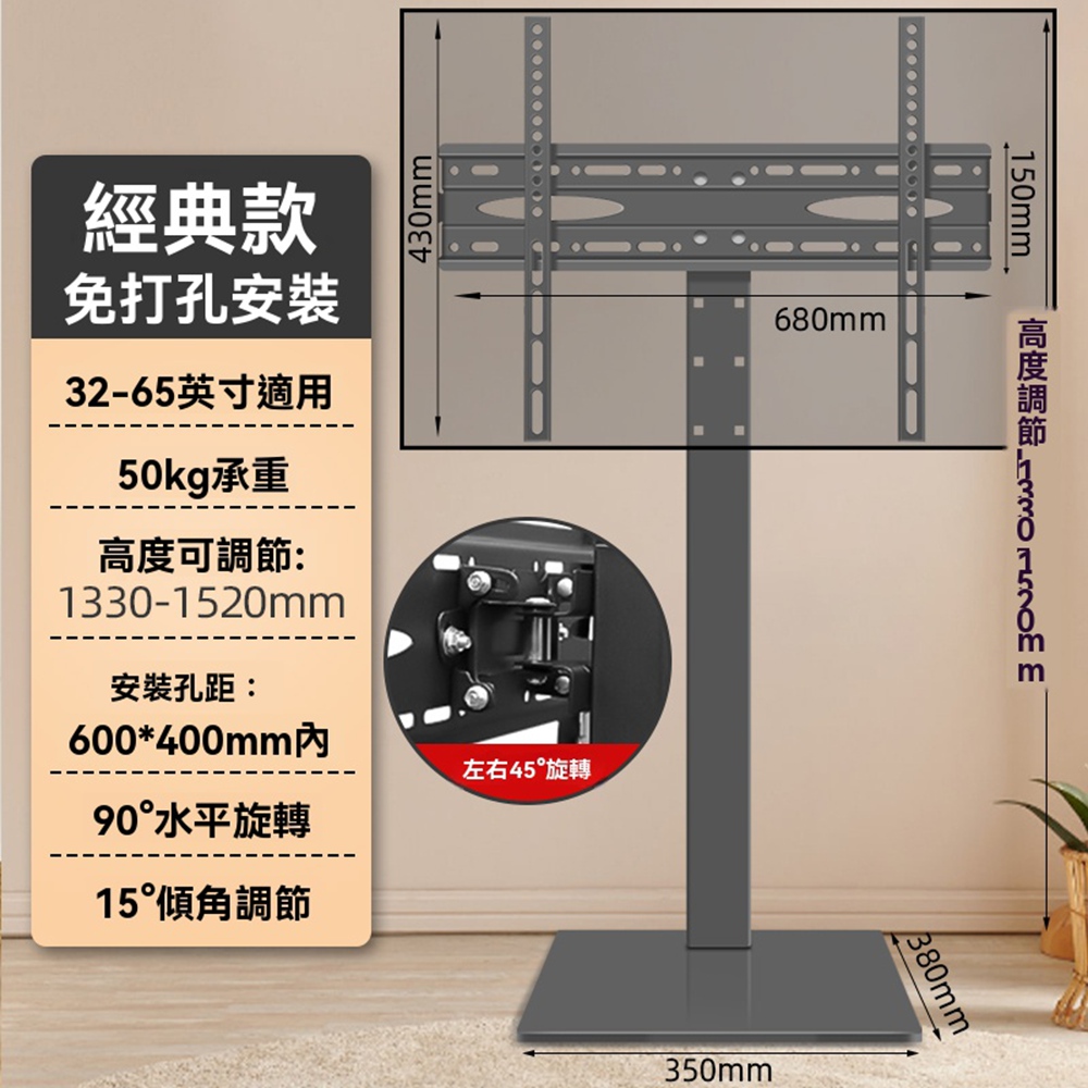 常隆 電視機落地架 顯示屏支架 旋轉橫豎屏一體 隱藏式落地支架 電視機架