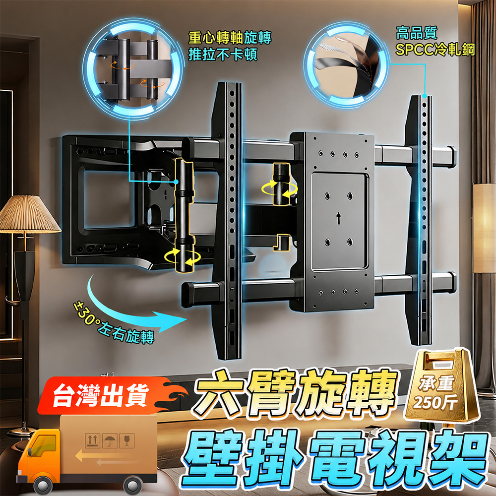 匠藝家居 40-80英吋壁掛電視架 螢幕架 電視架 可旋轉伸縮 可多角度調節 承重125公斤 束線收納更美觀 SPCC冷軋鋼