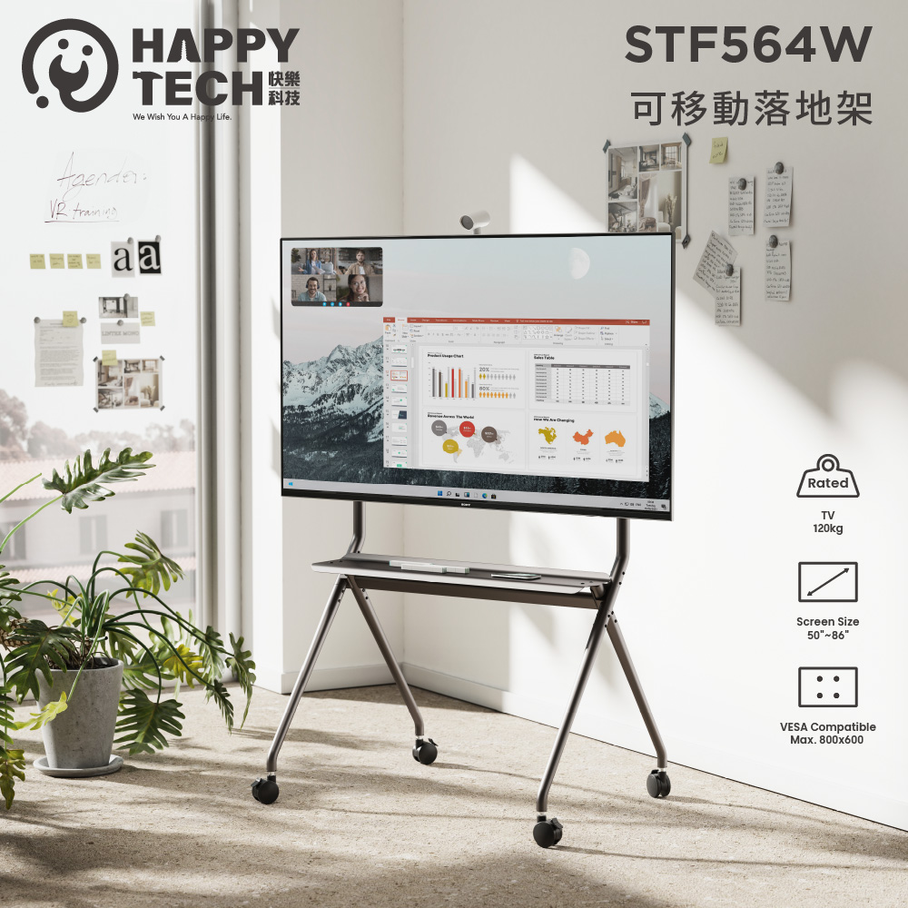 Happy Tech 快樂科技 STF564W 50-86吋 120KG電視落地架 電視推車 電視移動架 電視立架