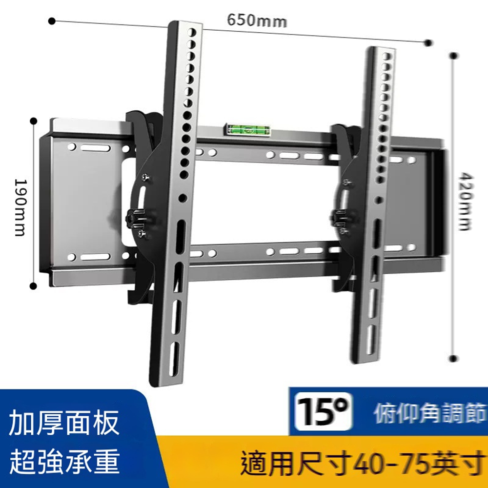 歐林居家Orin 壁掛電視架 電視機架 熒幕掛架 壁掛架（40-75英寸通用 仰俯可調 承重80kg）