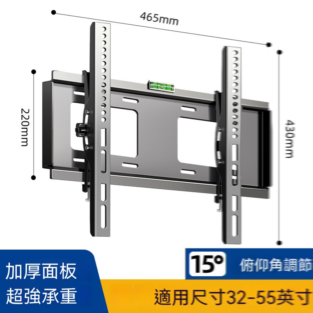 歐林居家Orin 壁掛電視架 電視機架 熒幕掛架 壁掛架（升級加厚32-55英寸通用 仰俯可調 承重60kg）