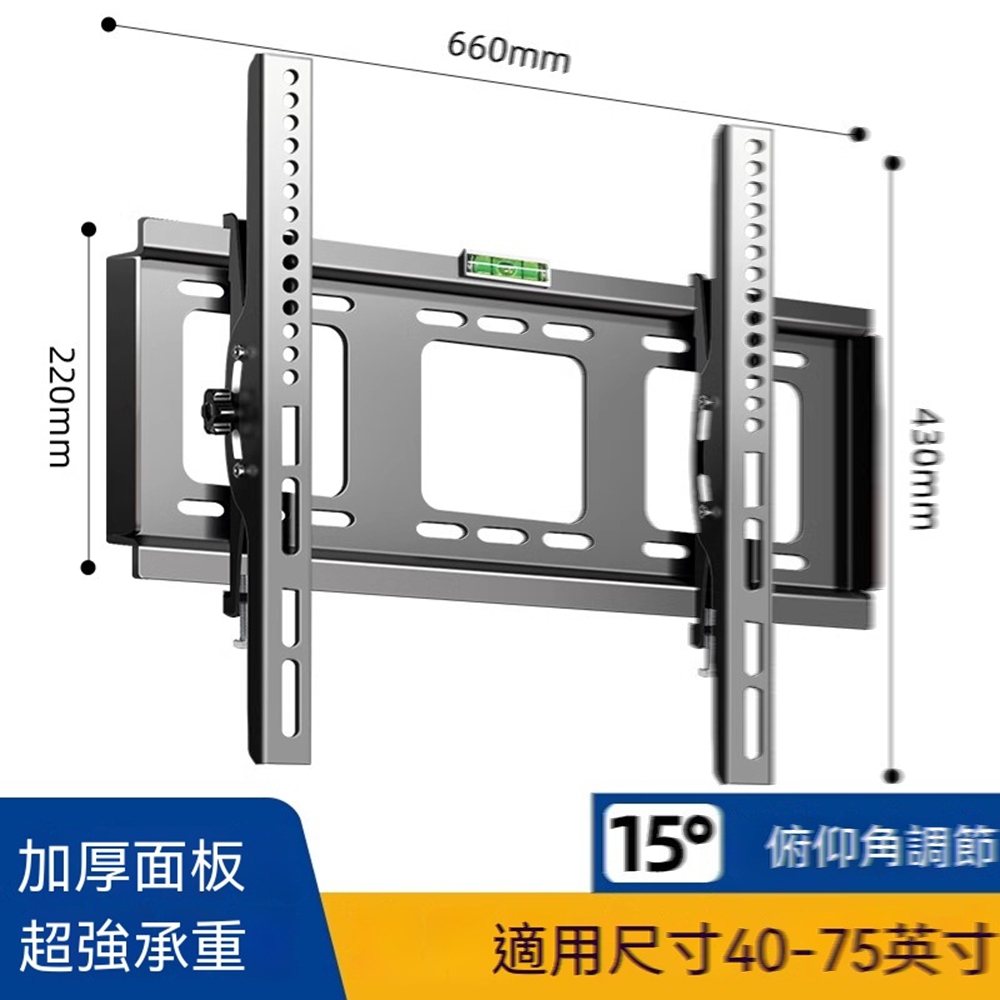 歐林居家Orin 壁掛電視架 電視機架 熒幕掛架 壁掛架（升級加厚40-75英寸通用 仰俯可調 承重100kg）
