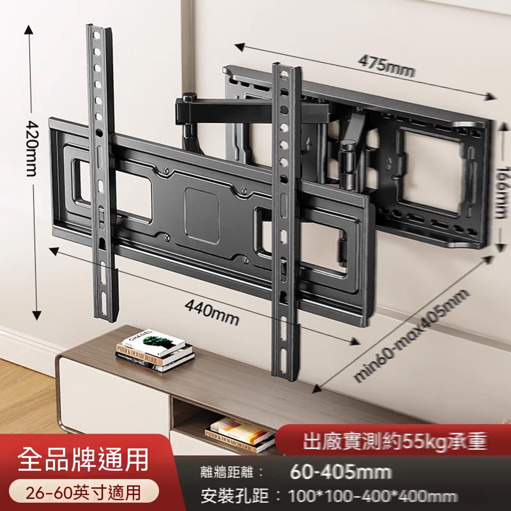 歐林居家Orin 懸臂電視架 電視架 壁掛電視機架 伸縮掛架（26-60英寸通用 承重55kg 實心螺杆軸）
