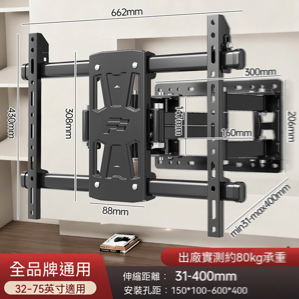歐林居家Orin 懸臂電視架 電視架 壁掛電視機架 伸縮掛架（八臂款32-75英寸通用 3.1cm貼牆 承重80kg）