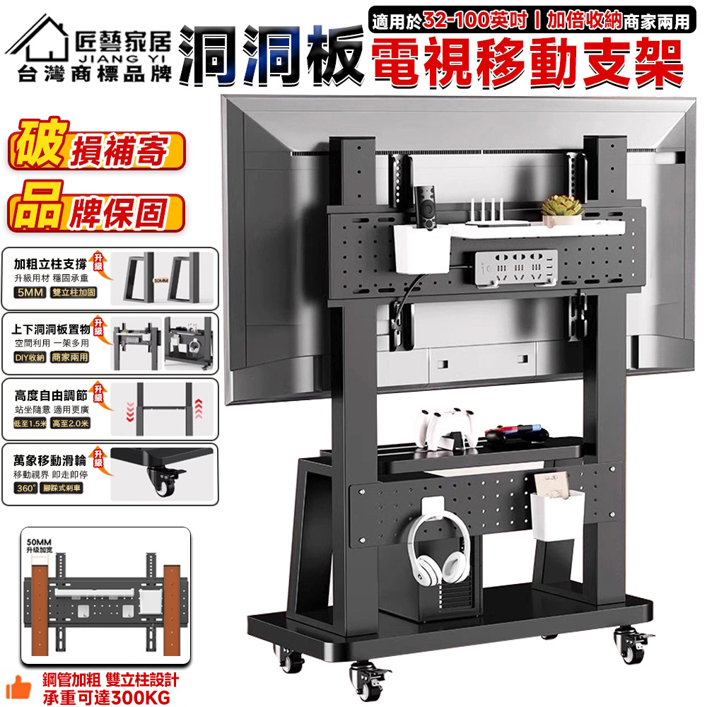 匠藝家居 洞洞板電視機支架 電視架 電視機架 電視支架 移動電視架 落地電視架