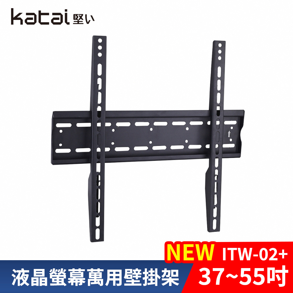 Katai 37-60吋液晶螢幕萬用壁掛架