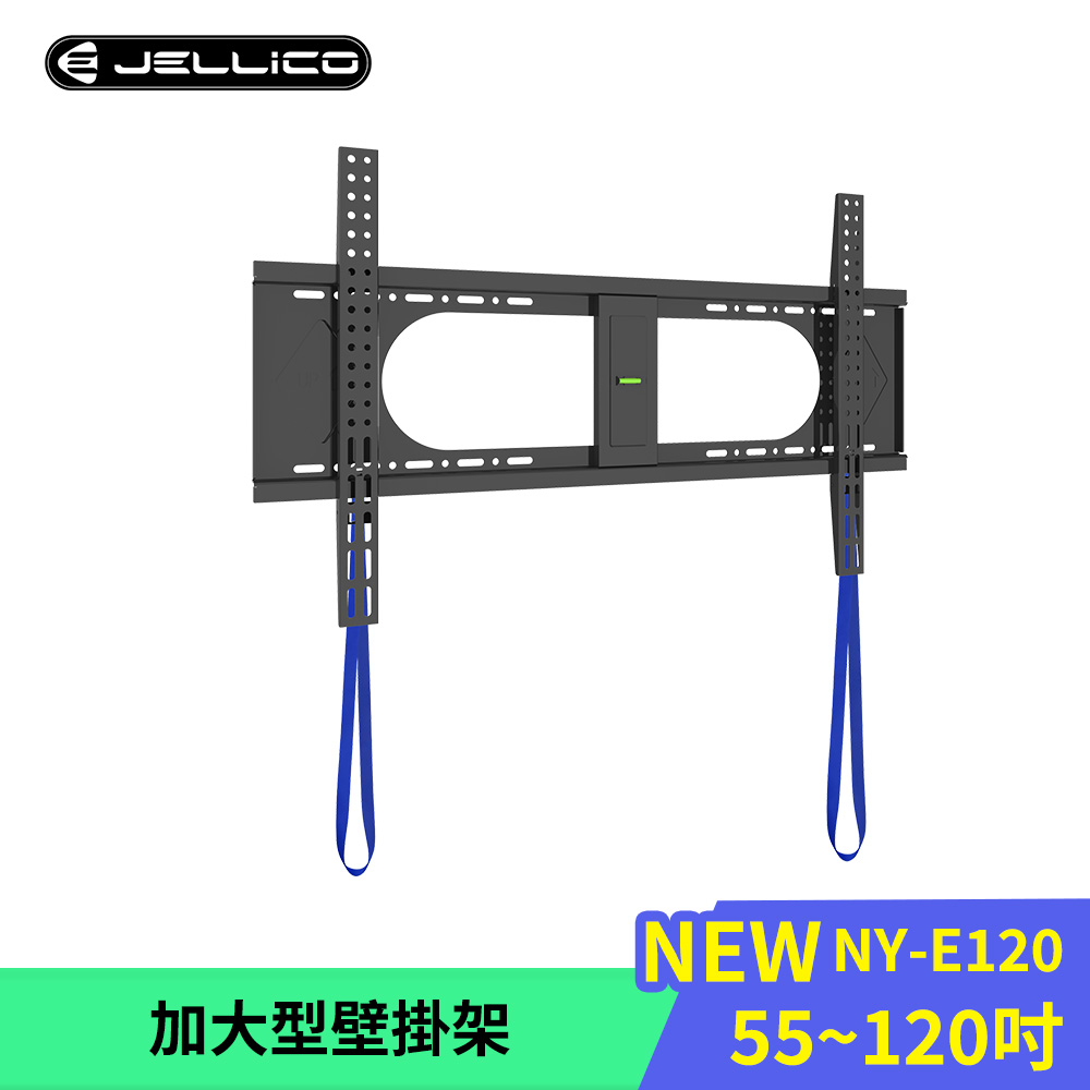JELLICO 55-120吋超薄加大型拉繩式電視架