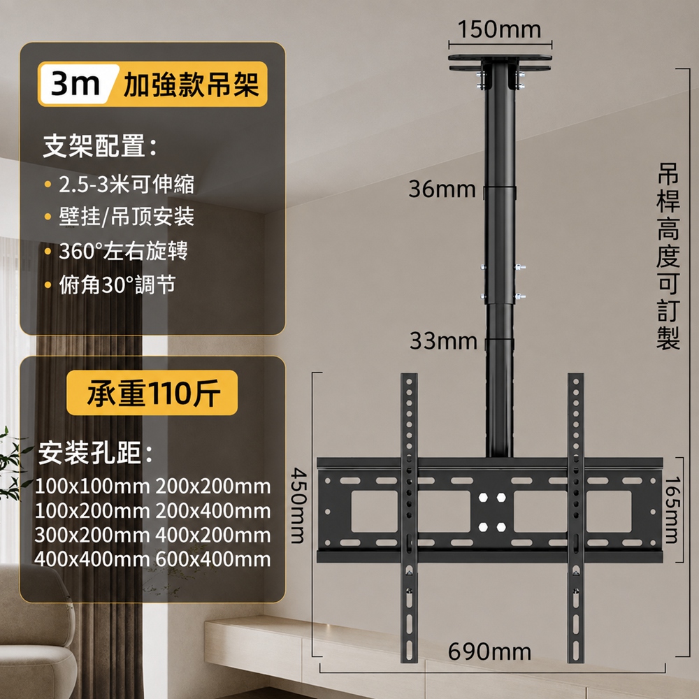歐林居家Orin 懸吊電視架 伸縮電視架 壁掛電視架 電視支架 熒幕掛架（32-80英寸 可仰俯 3米升降）