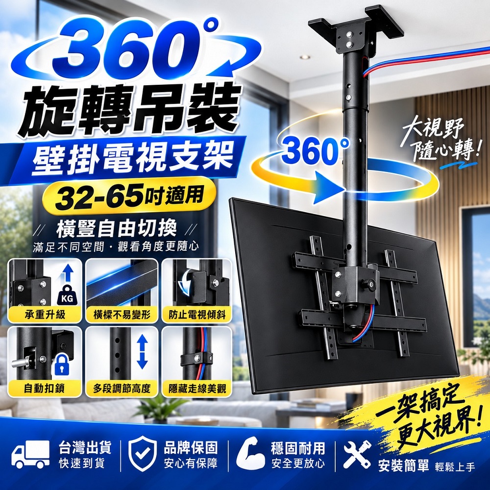 匠藝家居 電視架 壁掛電視架 懸掛電視架 適用26-65英吋 超薄電視機架 旋轉電視機架 15°斜角調節靈活調節