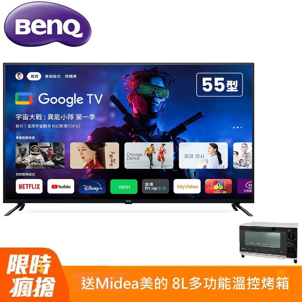 BenQ 55型4K 追劇護眼Google TV 大型液晶 E55-735