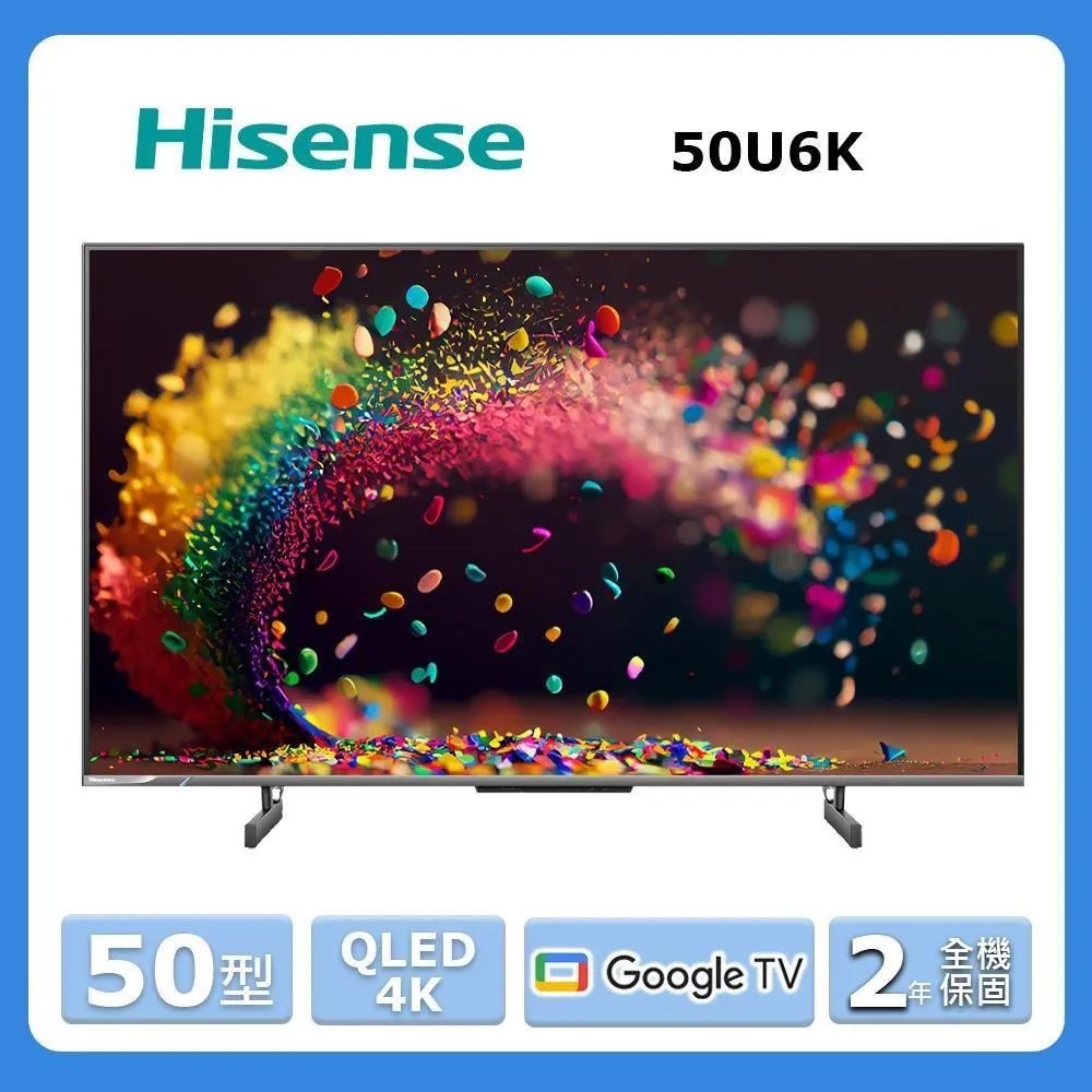 Hisense 海信 50型《QLED》金屬量子點Google TV 4K HDR連網液晶顯示器50U6K