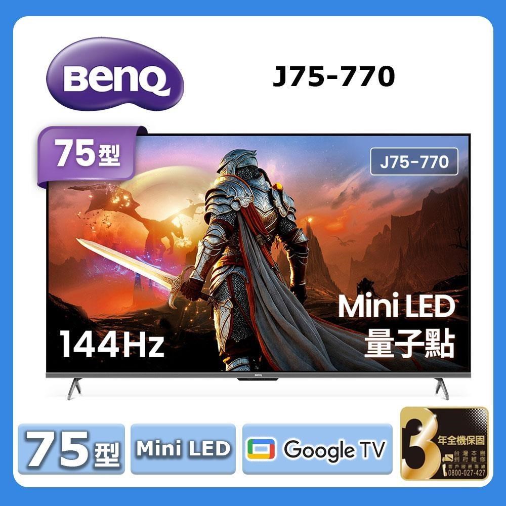 75型《Mini LED》4K 智慧顯示器J75-770【加碼送HDMI線+3M空氣清淨機】